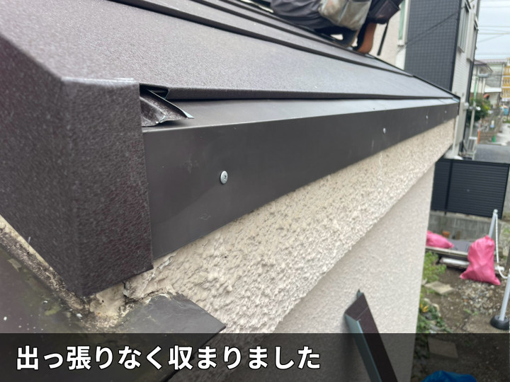 軒先の納まり改善後