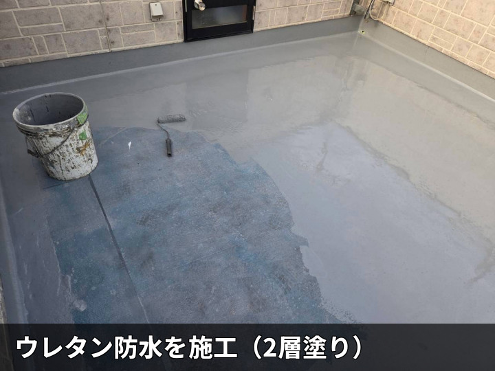 ウレタン防水二層塗り