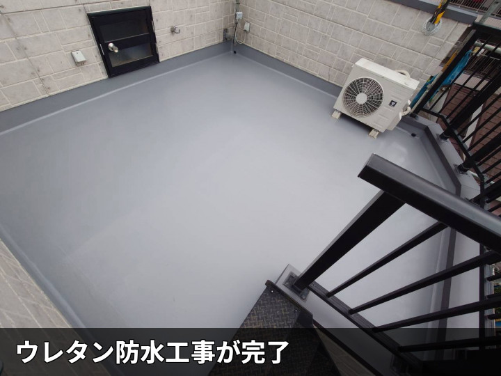 防水工事完了後全景