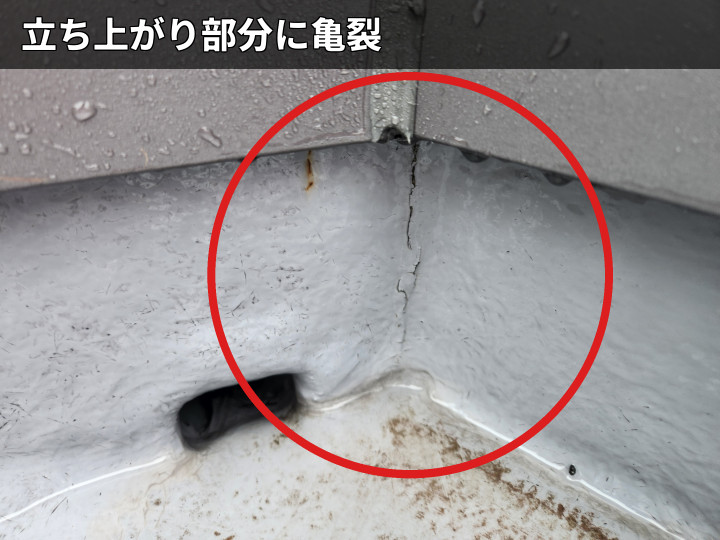 立ち上がりの亀裂