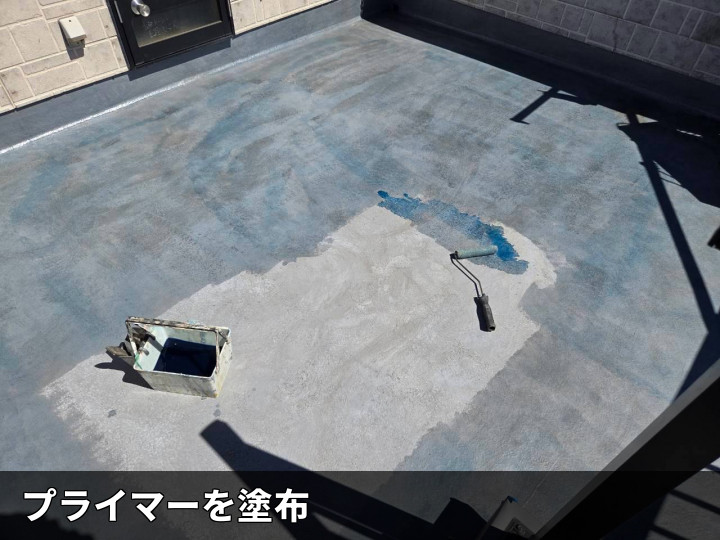 プライマー塗布作業