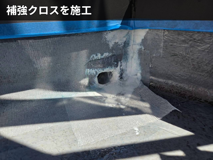補強クロスの施工