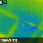 雨漏り箇所を確認