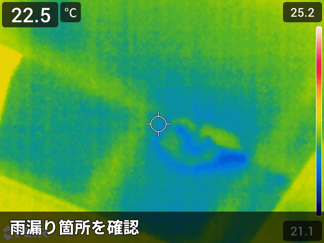 天井の雨漏り赤外線画像