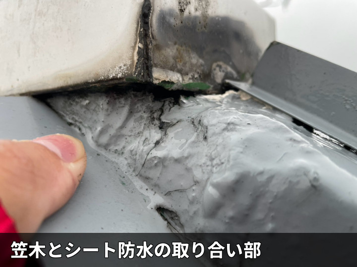 笠木取り合い部の穴開き