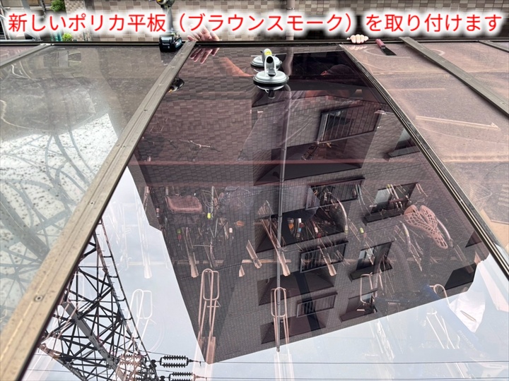 新しい平板の設置
