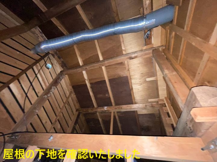 小屋裏の下地確認