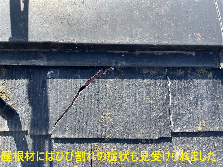 ひび割れたスレート屋根