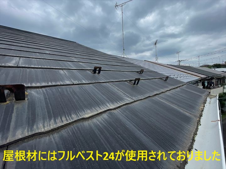 フルベスト24の屋根