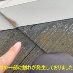 屋根材の一部に割れが発生しておりました