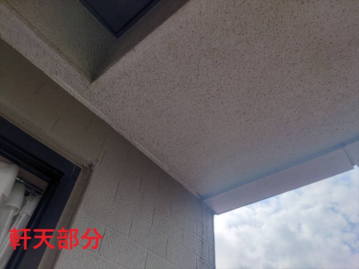 マンションの軒天部