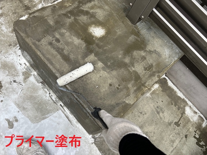 立ち上がりのプライマー塗布