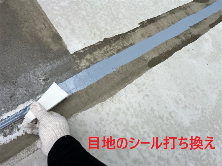 目地シールの均し作業