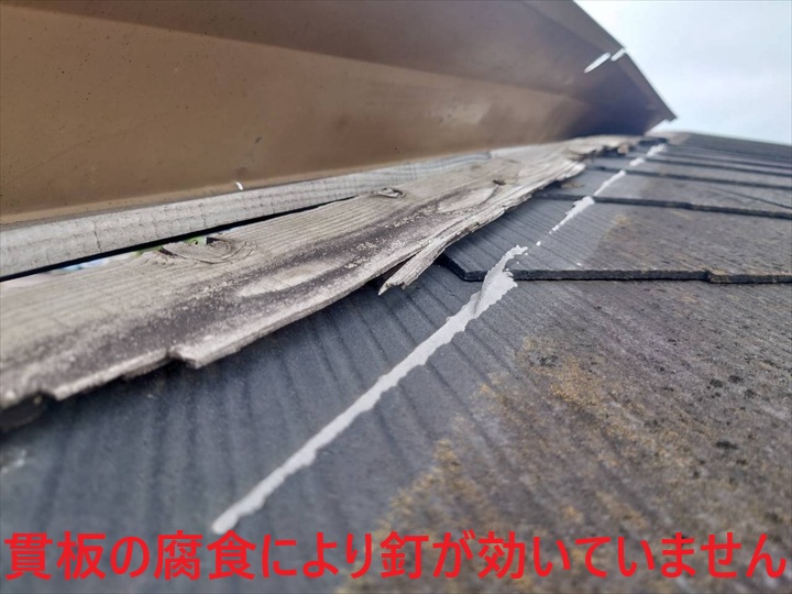 腐食した貫板の拡大