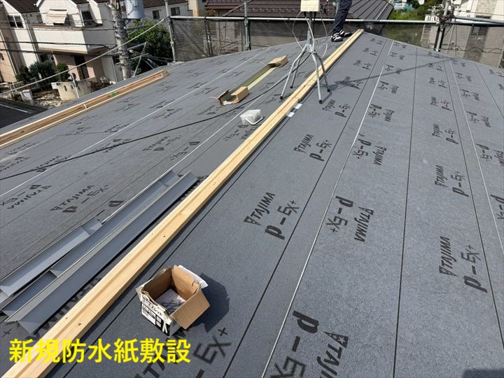 新しい防水紙の敷設