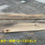 棟板金が一部無くなっておりました