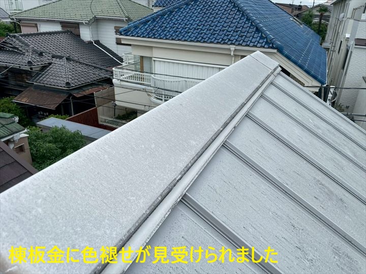 色褪せた棟板金