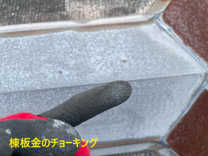 棟板金のチョーキング