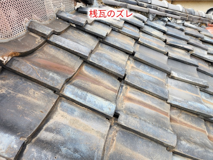 ズレた瓦屋根の様子