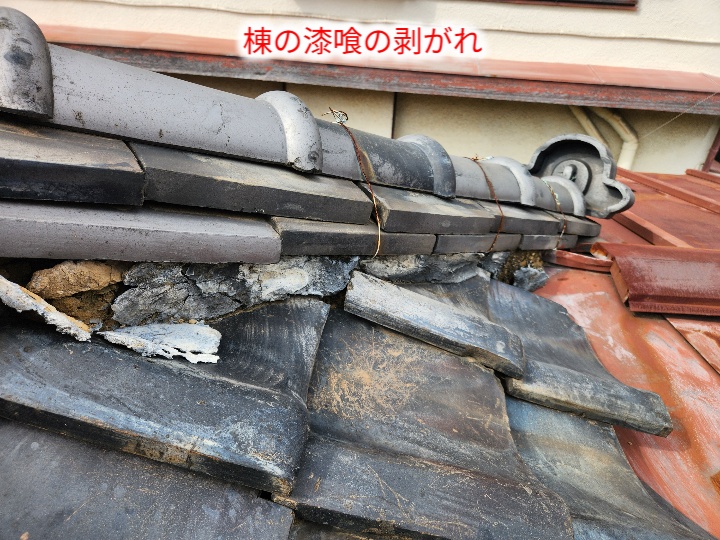 棟漆喰の剥がれ