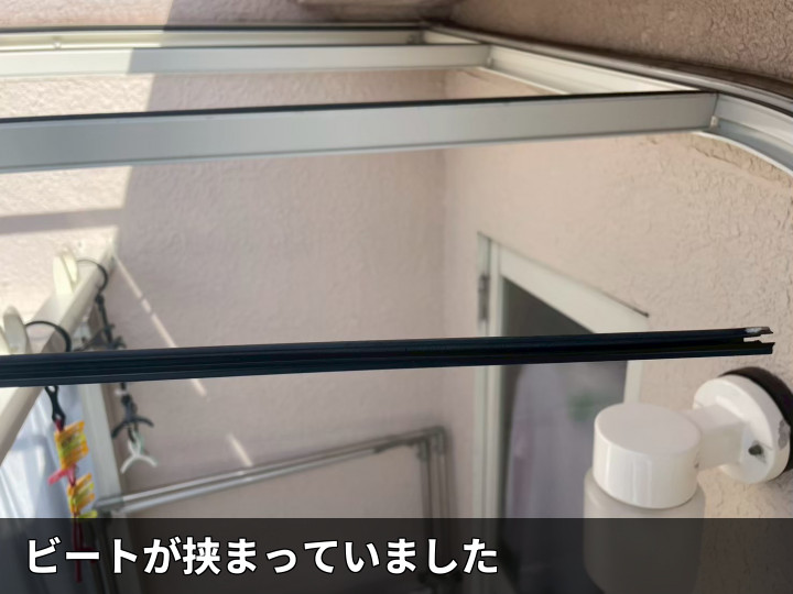 取り外した劣化ビート