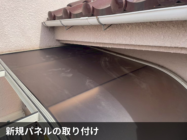 新規ポリカ取付中