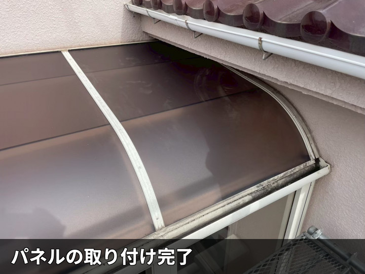 ポリカ取付完了後
