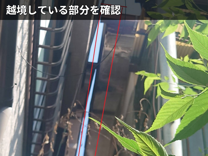 越境したケラバ調査