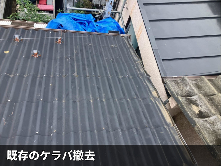 既存ケラバの撤去
