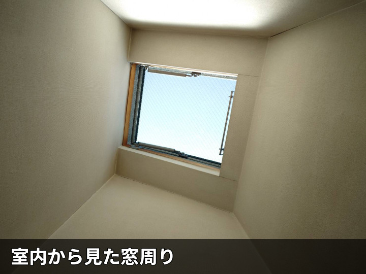 室内から見た天窓周辺