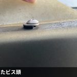 浮いたビス頭