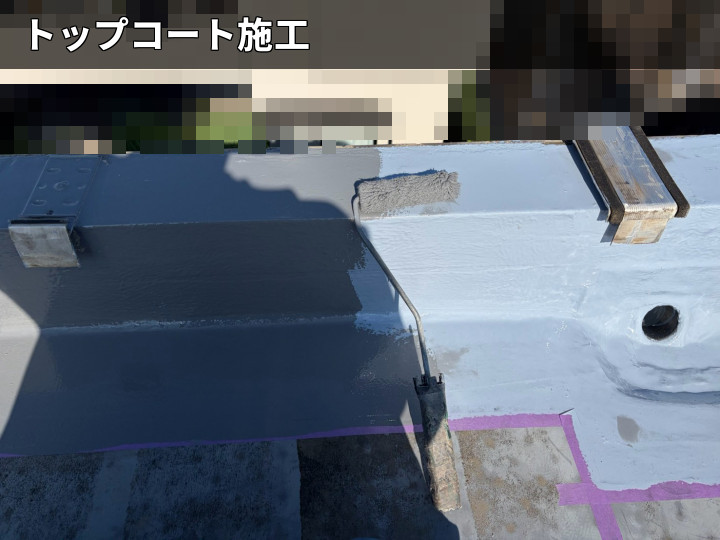 トップコート施工