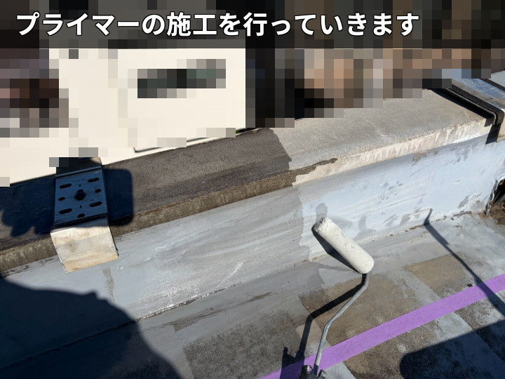 プライマー塗布中