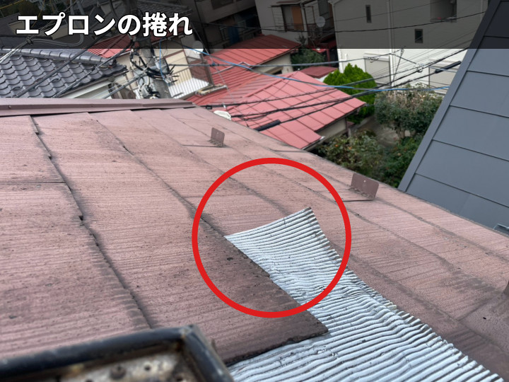 屋根エプロンの捲れ