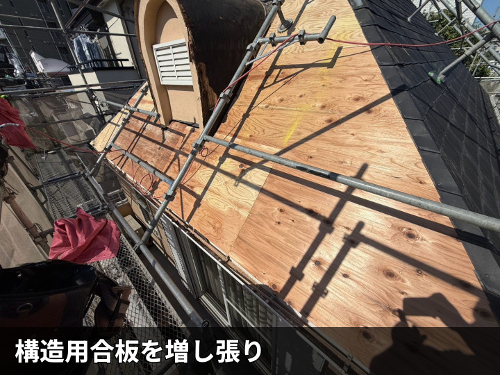 構造用合板の増し張り