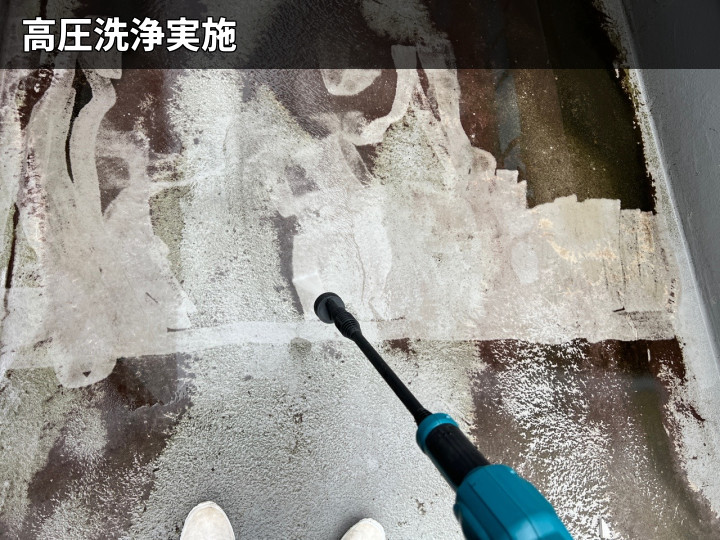 屋上の高圧洗浄