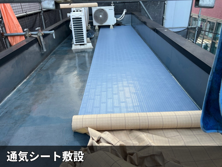 通気シート敷設中