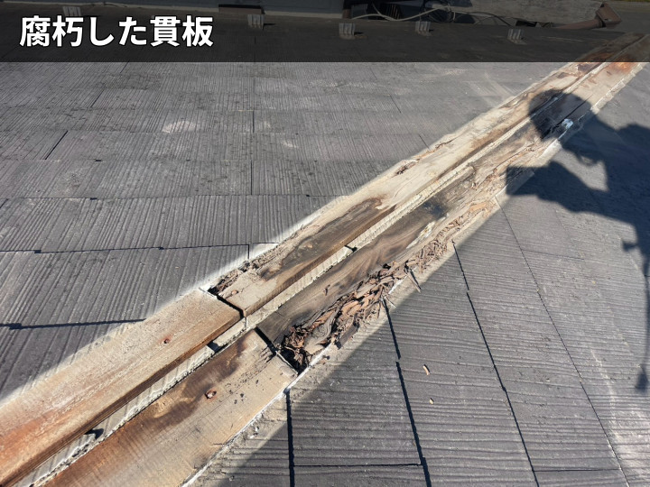 腐朽した貫板の拡大