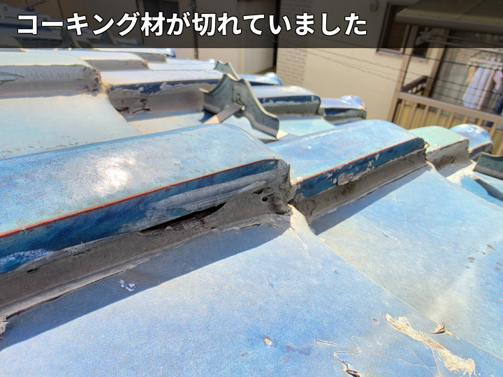 切れたコーキング部
